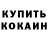 Cocaine Колумбийский chmc