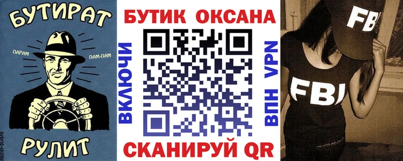 Бутират бутандиол  как найти закладки  Тайга 