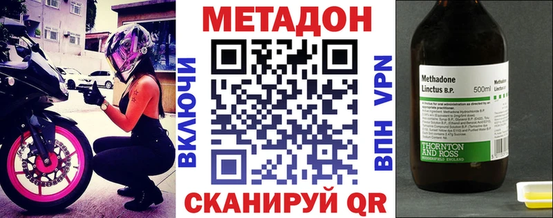 Метадон VHQ  цены   МЕГА маркетплейс  Тайга 